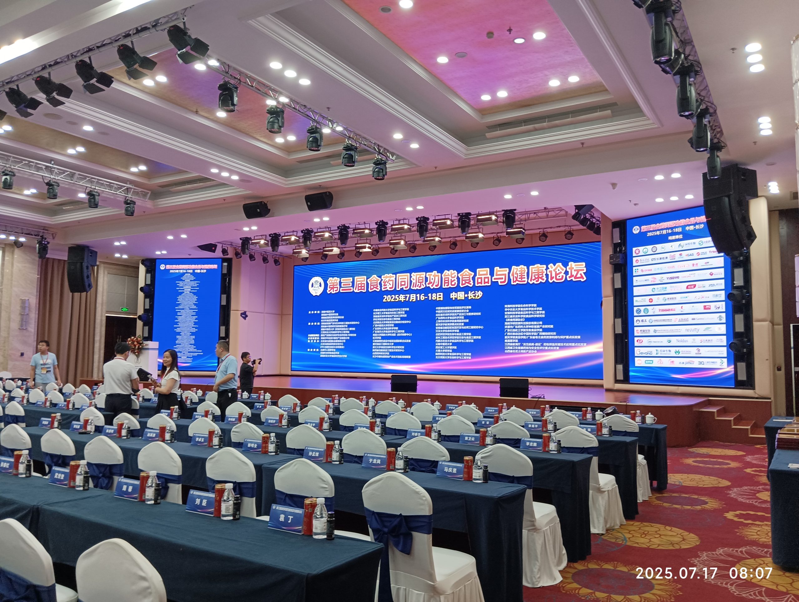 星空官方网页版展风采|解锁功能性食品研发与体内代谢评价新维度，星空官方网页版分析亮相第三届食药同源功能食品与健康论坛