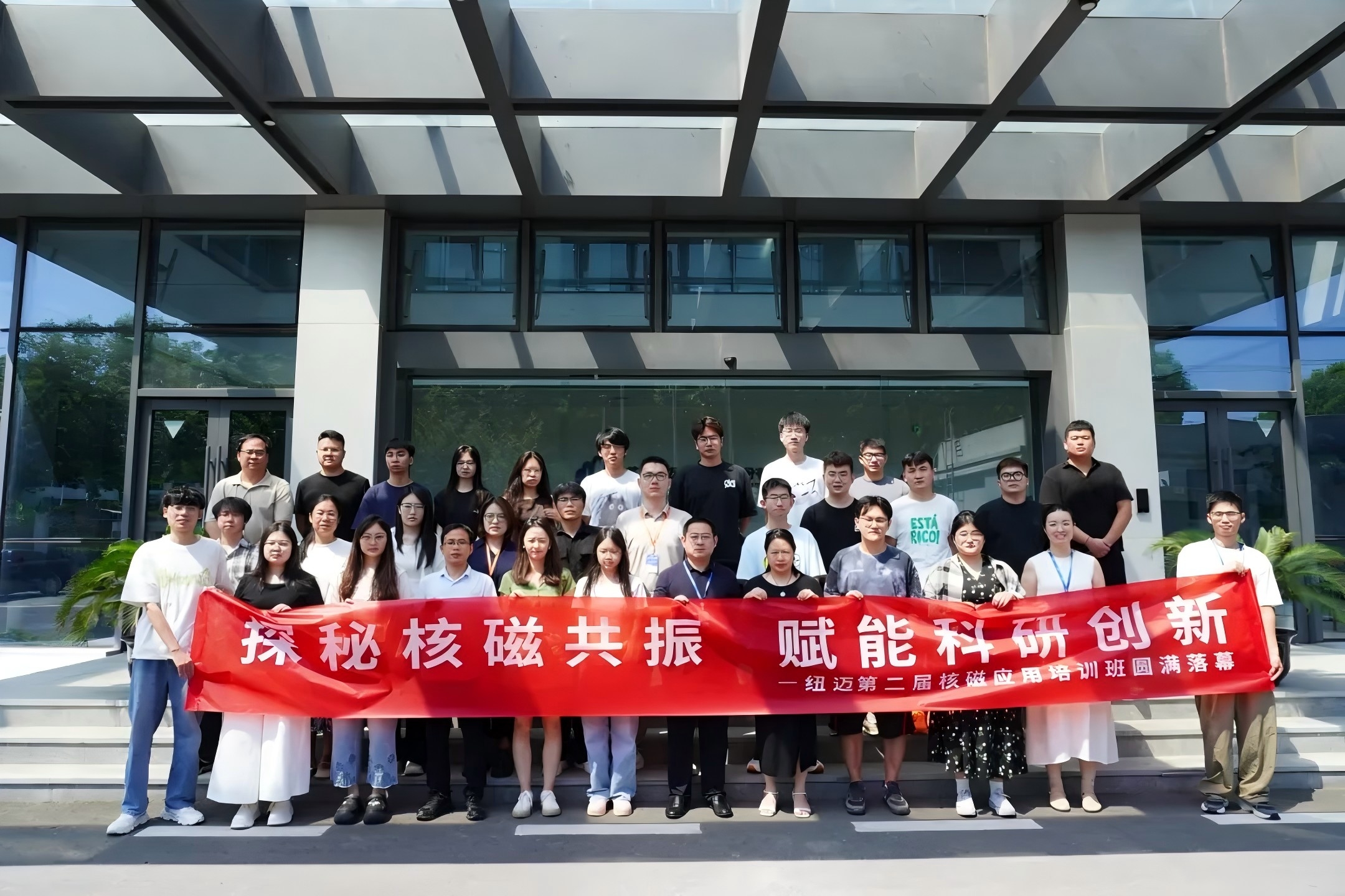 培训赋能 实验难题迎刃而解 | 星空官方网页版2025第二届低场核磁共振应用培训班正式开班！