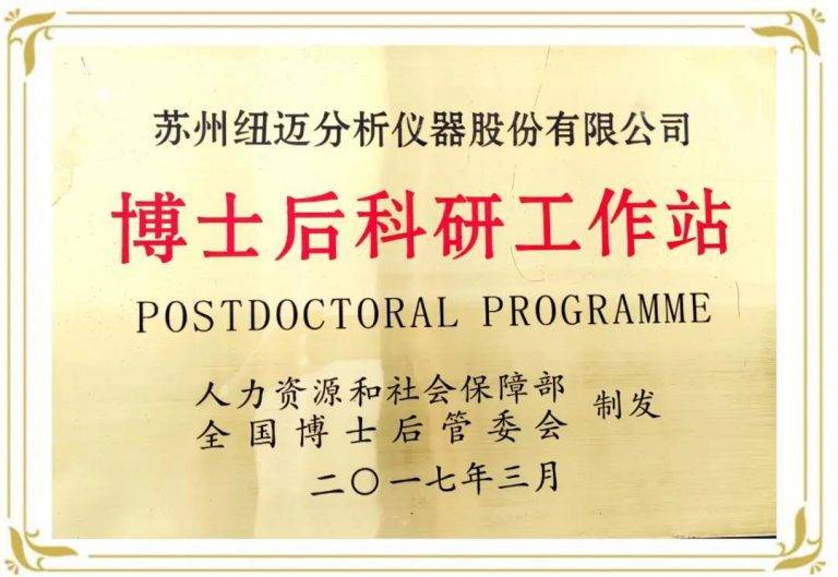 苏州星空官方网页版博士后科研工作站晋升为国家级