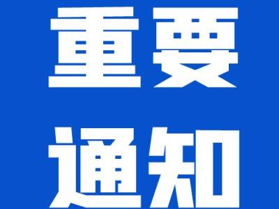 恭喜星空官方网页版！在现场能源勘探研发创新项目中获得大满贯！