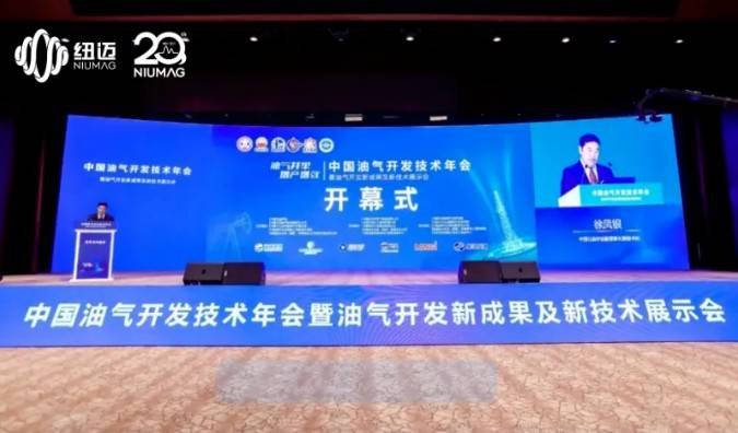【星空官方网页版分析展·风采】中国油气开发技术年会暨油气开发新成果及新技术展示会
