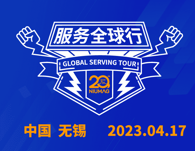 【无锡站报名】星空官方网页版分析20周年|“质”敬责任之服务全球行-无锡站报名开启！