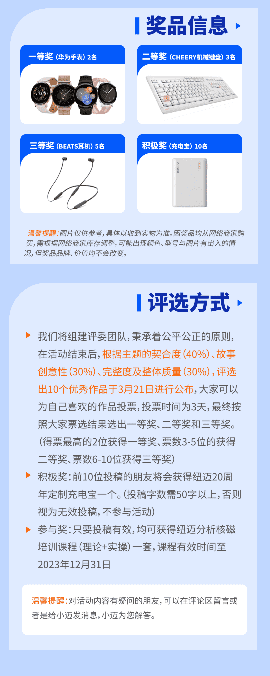 【星空官方网页版20周年庆】用户忆往昔，创新20载-有奖故事征集正式开始！千元礼品已备好，等你来投稿！
