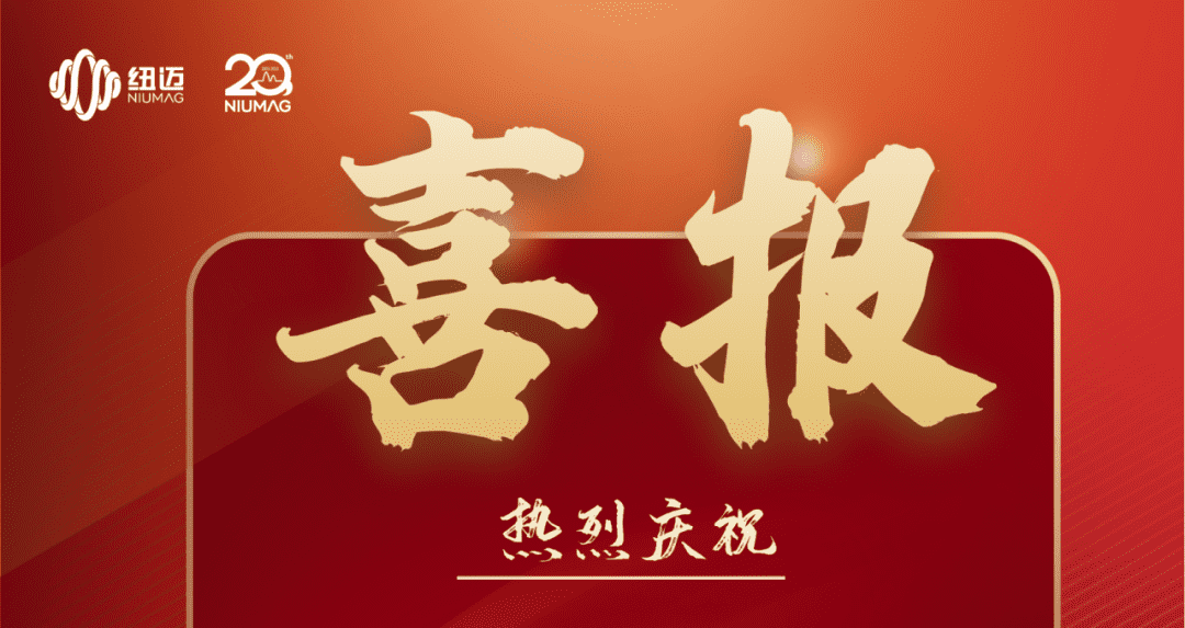 喜报|热烈庆祝星空官方网页版分析入选第五批国家专精特新小巨人企业