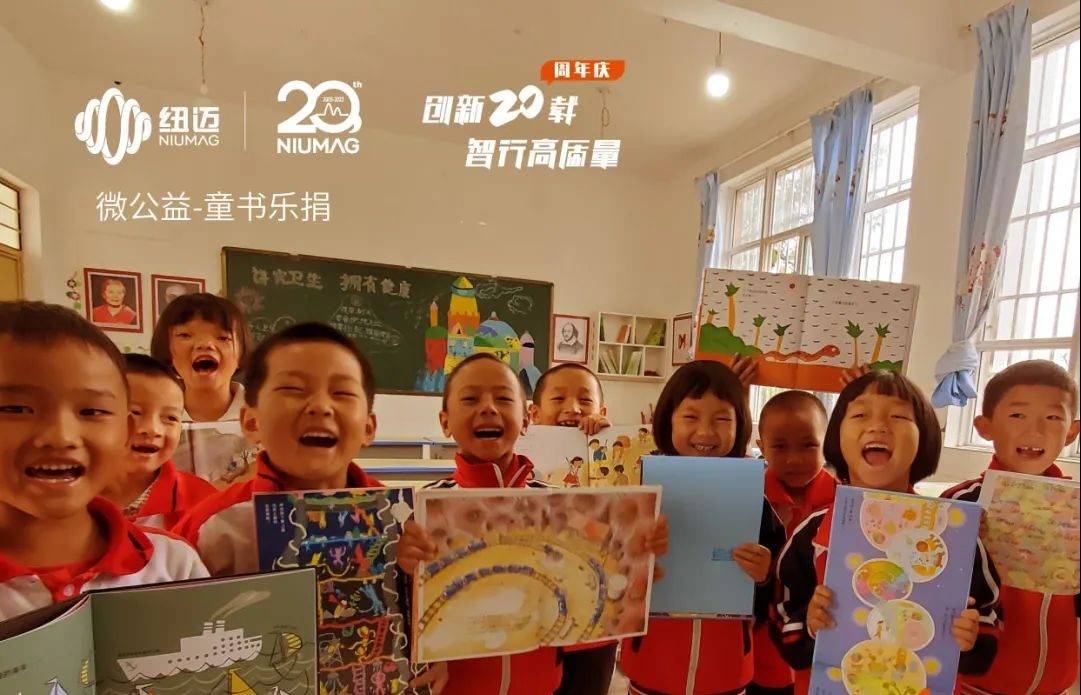 星空官方网页版20周年公益活动|世界读书日邀您一起“书”送希望 与爱“童”行