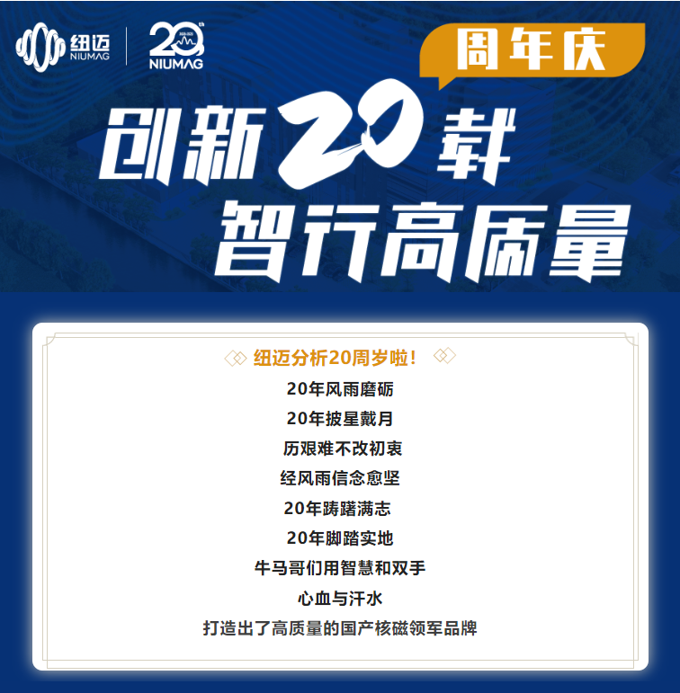 创新20载·智行高质量 | 星空官方网页版分析20周年庆系列活动拉开序幕！有奖征集，不容错过！