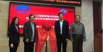 星空官方网页版与中科院西北生态环境资源研究院共建联合实验室