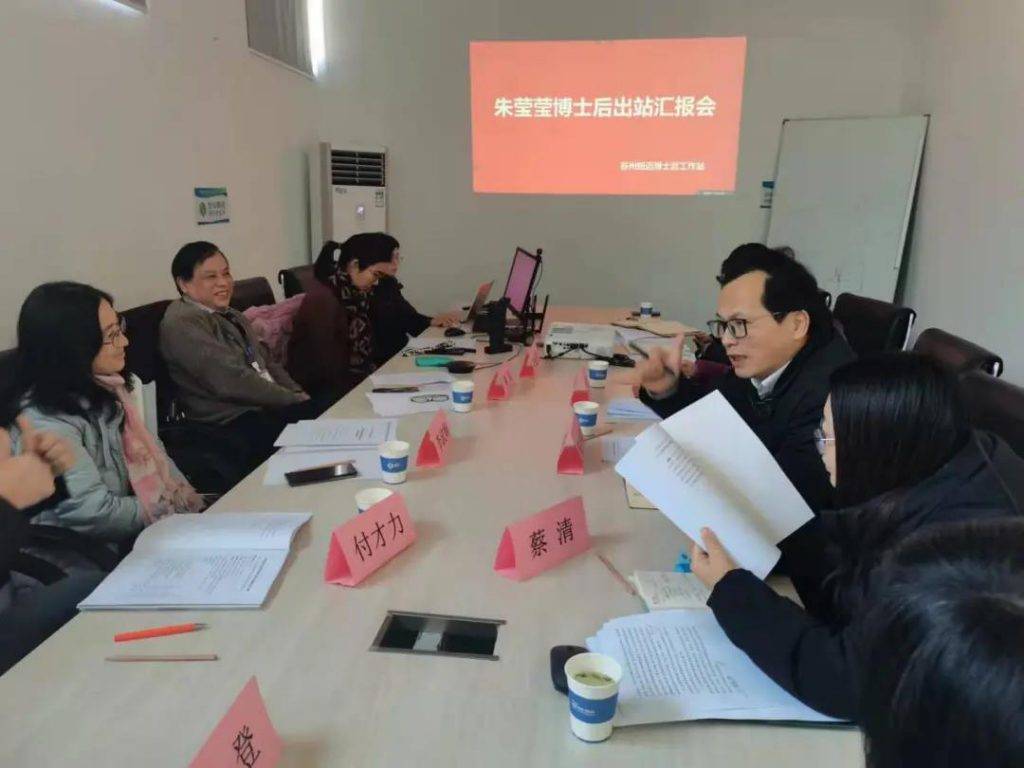 星空官方网页版分析朱莹莹博士后顺利结题出站！