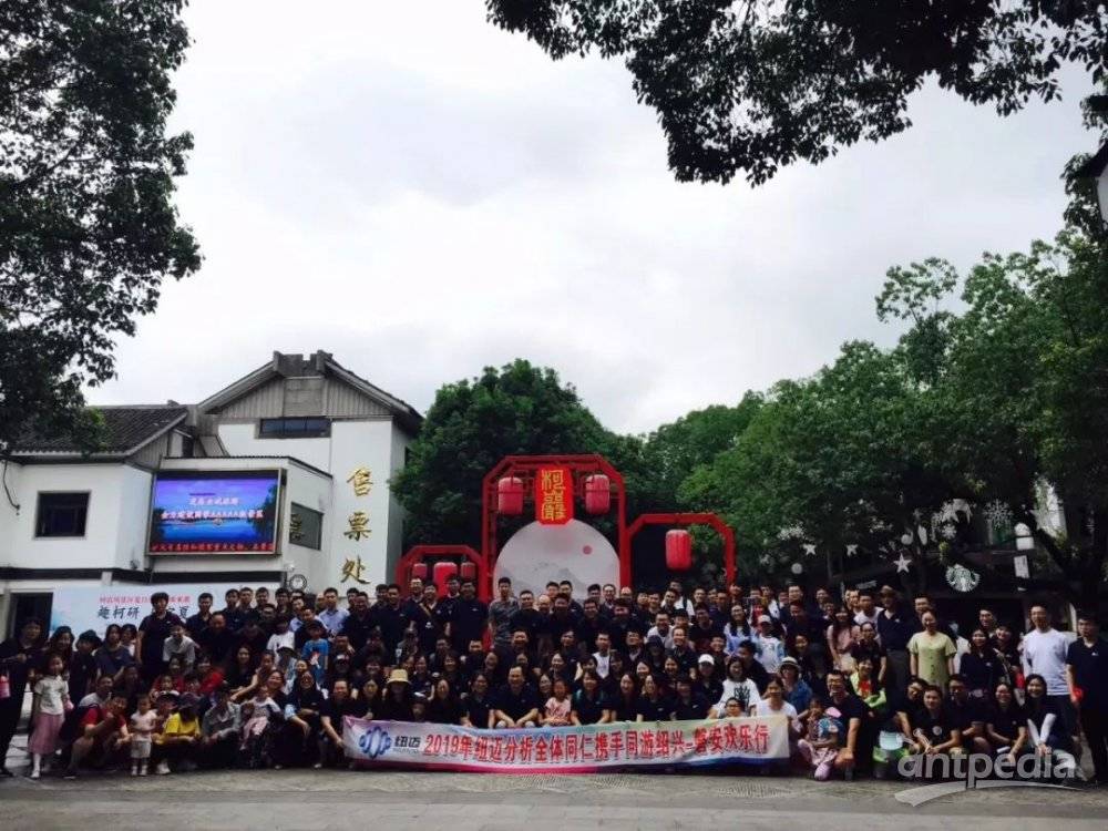 携手同游绍兴-磐安欢乐行 ——星空官方网页版年中团建纪实
