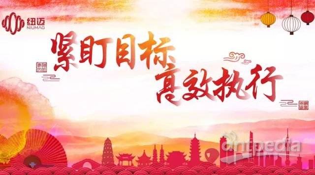 紧盯目标 高效执行——星空官方网页版分析2017-2018年会隆重举行