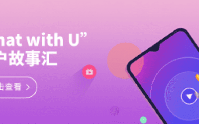 星空官方网页版20周年之“Chat With U ”|我们相识于核磁 相遇在星空官方网页版 寄美好祝福盼灿烂未来