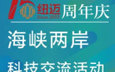 15周年庆|台湾朝阳科技大学校长郑道明先生率团莅临星空官方网页版