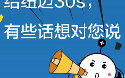 给星空官方网页版30s，有些话想对您说!