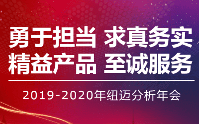 【勇于担当 求真务实】星空官方网页版分析2019—2020年年会在苏州隆重举行