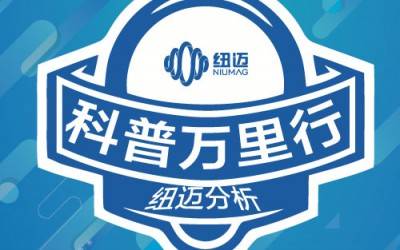 15周年庆|核磁探秘，你我同行！星空官方网页版第一届“科普万里行”-武汉轻工大学站圆满结束！