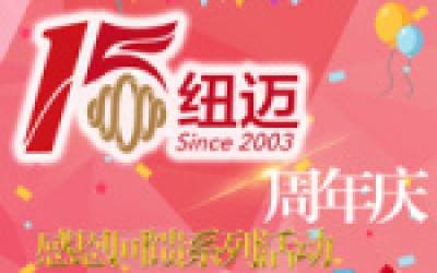 星空官方网页版十五周年庆系列活动竞相开展