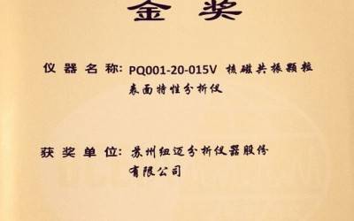 【BCEIA2017】刚刚，星空官方网页版蝉联BCEIA金奖