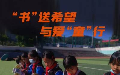 微公益| 和星空官方网页版一起用2元童书乐捐
