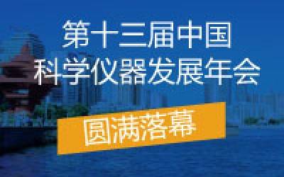 ASSCI2019圆满落幕，星空官方网页版分析收获满满，载誉前行！