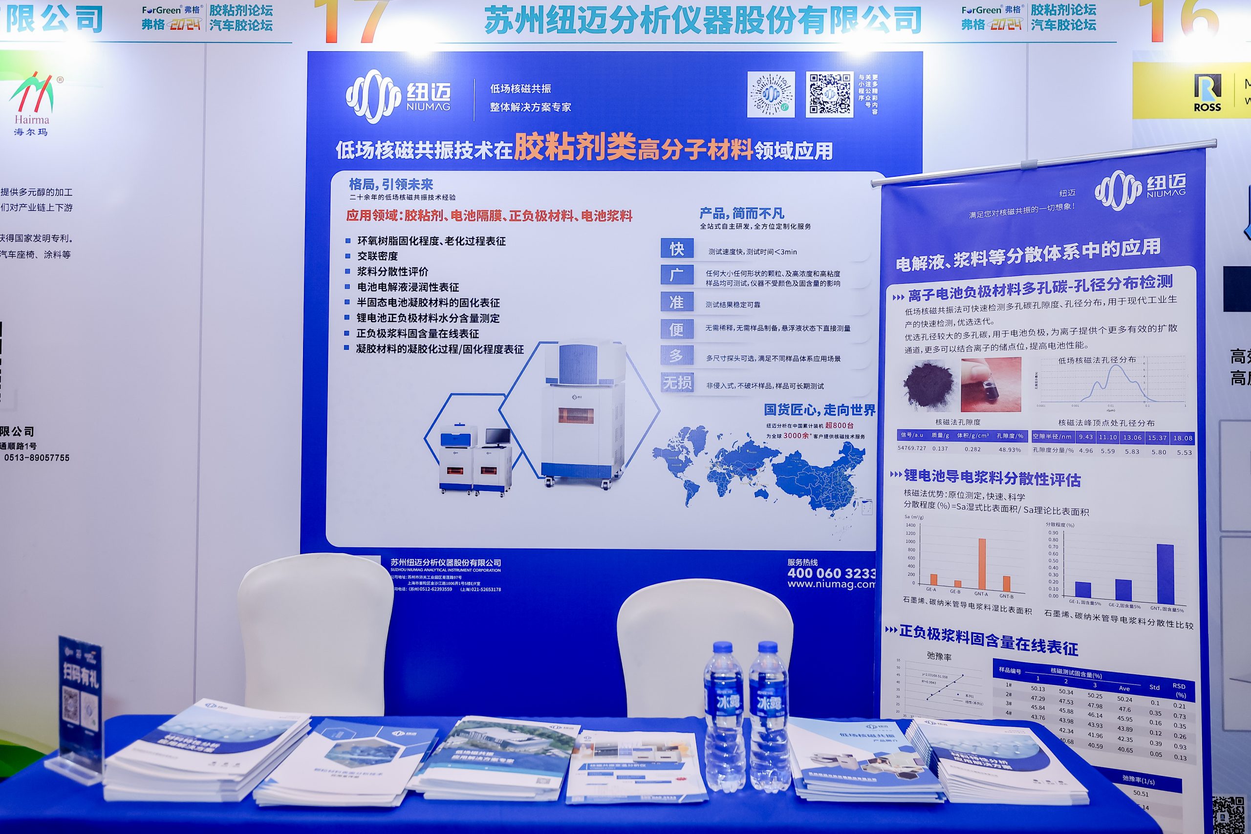 星空官方网页版分析展·风采|星空官方网页版携绿色解决方案 亮相第八届环保胶粘剂/新能源汽车胶/动力电池用胶论坛