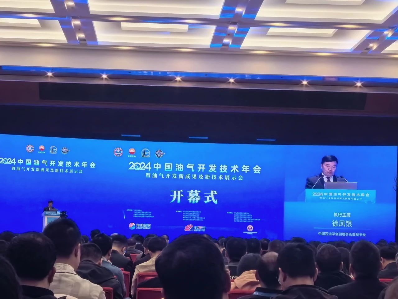 星空官方网页版分析展·风采| 2024年中国油气开发技术年会精彩进行中......