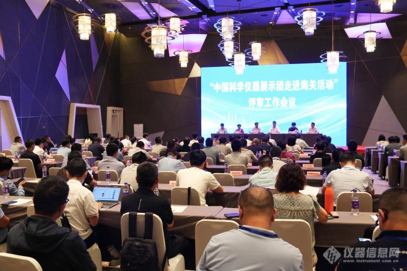 星空官方网页版分析精彩亮相“中国科学仪器展示团走进海关活动”