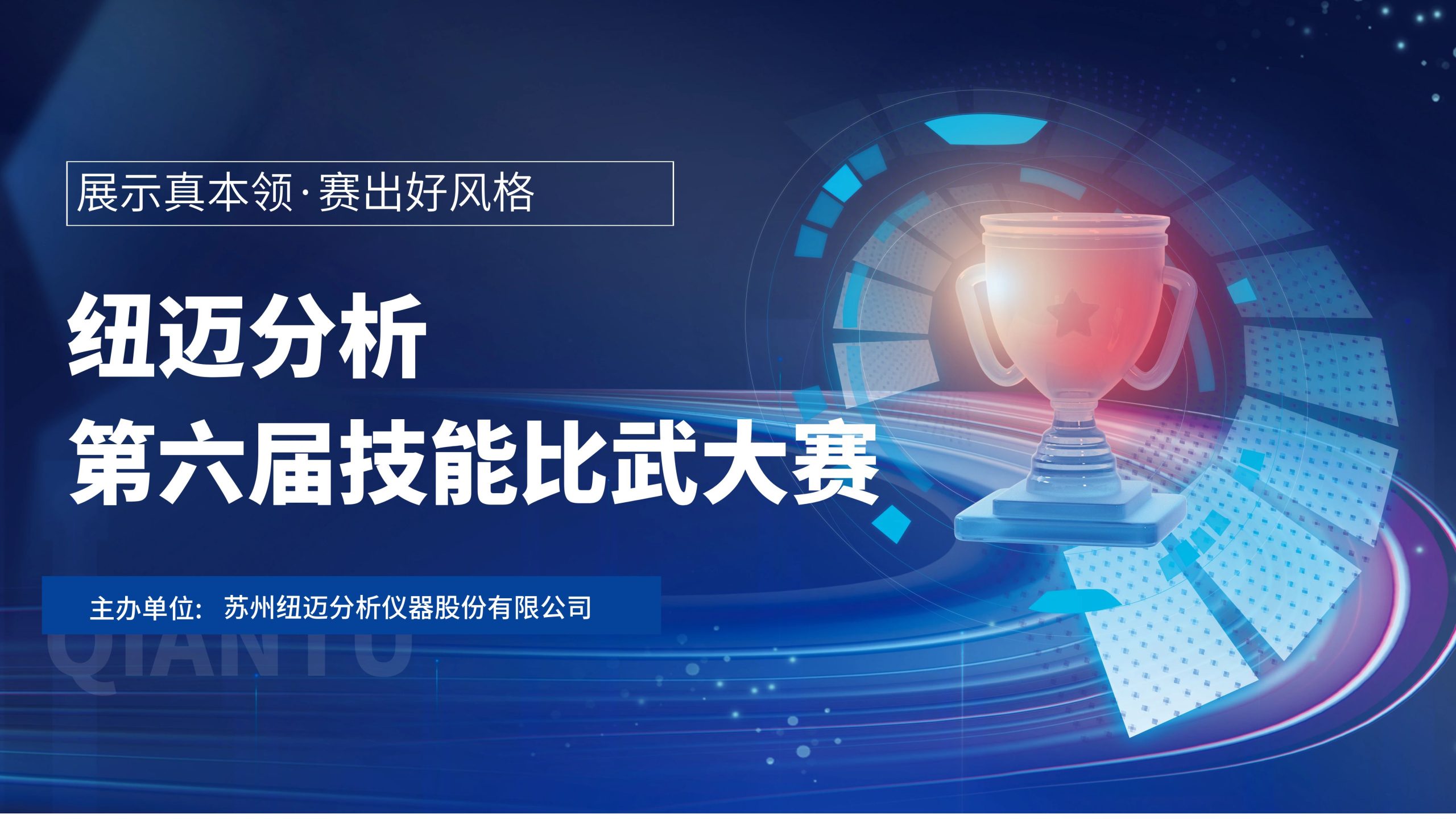 技能切磋，智慧碰撞—星空官方网页版分析第六届技能比武大赛圆满落幕