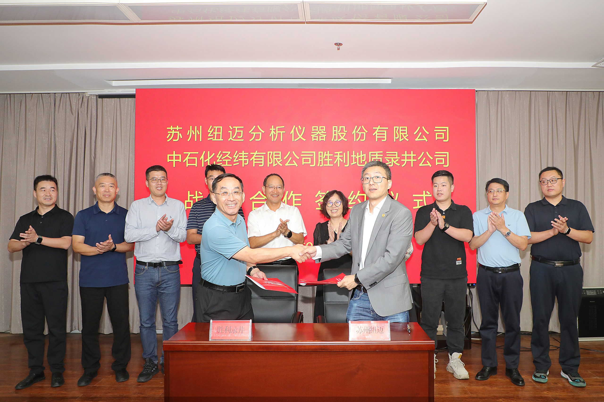 星空官方网页版分析与胜利地质录井公司签署战略合作协议！