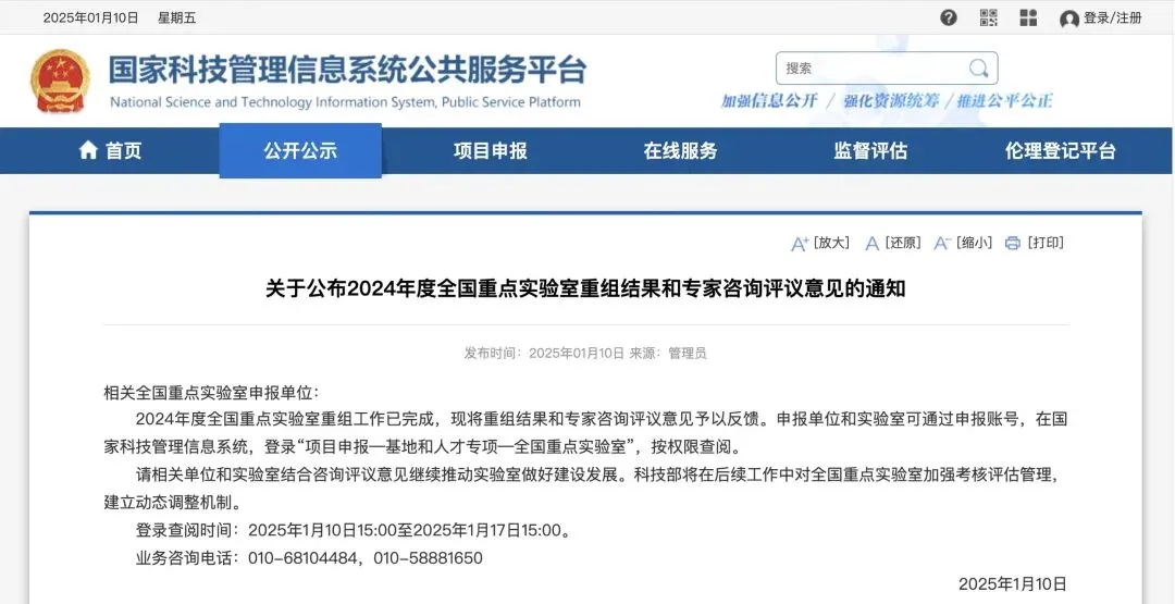 全国重点实验室重组名单出炉！星空官方网页版为相关研究提供前沿解决方案