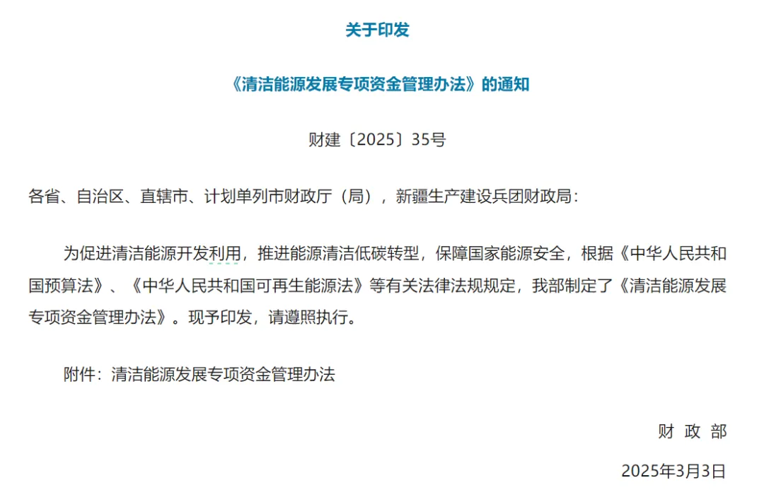 奖补政策+低场核磁技术双轮驱动，星空官方网页版助力非常规天然气高效绿色开采