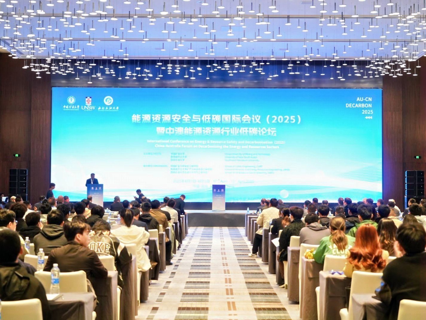 星空官方网页版展风采| “看得清，采得准”星空官方网页版亮相能源资源安全与低碳国际会议暨中澳能源资源行业低碳论坛